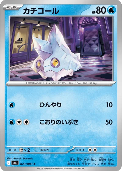 Bergmite 23 Chaos Rising Pokemon Card