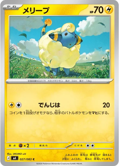 Mareep 27 Chaos Rising Pokemon Card
