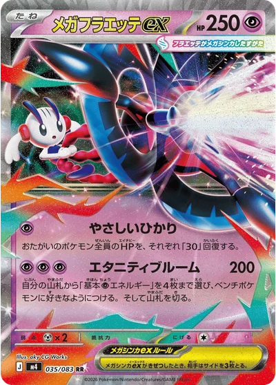 Mega Floette ex 35 Chaos Rising Pokemon Card