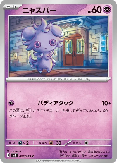 Espurr 36 Chaos Rising Pokemon Card