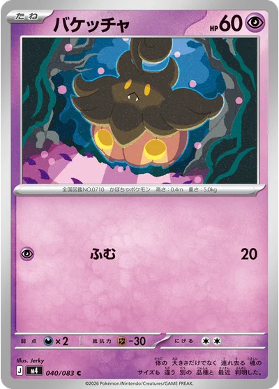Pumpkaboo 40 Chaos Rising Pokemon Card