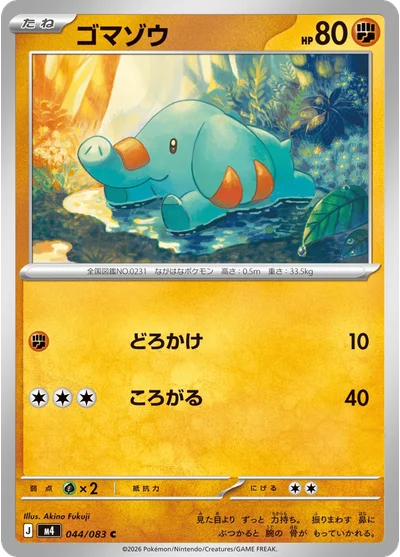 Phanpy 44 Chaos Rising Pokemon Card