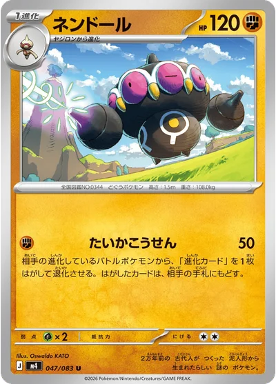 Claydol 47 Chaos Rising Pokemon Card
