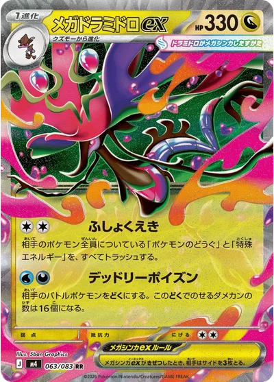 Mega Dragalge ex 63 Chaos Rising Pokemon Card