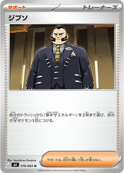 Philippe 76 Chaos Rising Pokemon Card