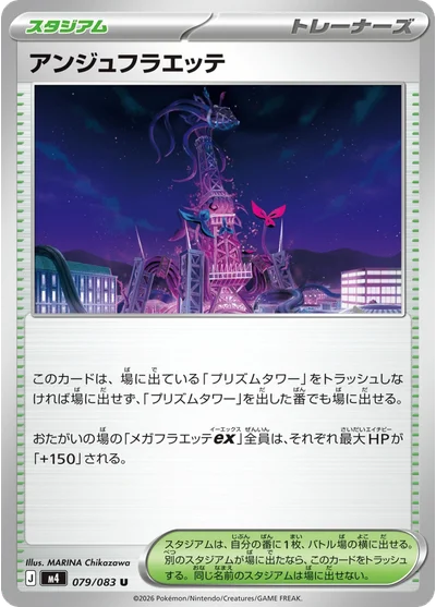 Ange Floette 79 Chaos Rising Pokemon Card