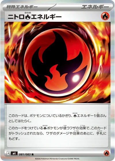 Nitro Fire Energy 81 Chaos Rising Pokemon Card