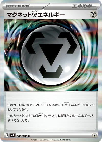 Magnet Metal Energy 83 Chaos Rising Pokemon Card