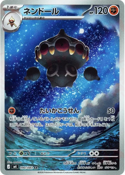 Claydol 90 Chaos Rising Pokemon Card