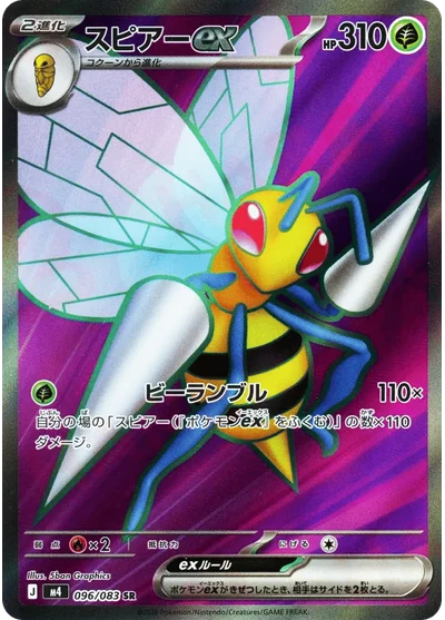 Beedrill ex 96 Chaos Rising Pokemon Card
