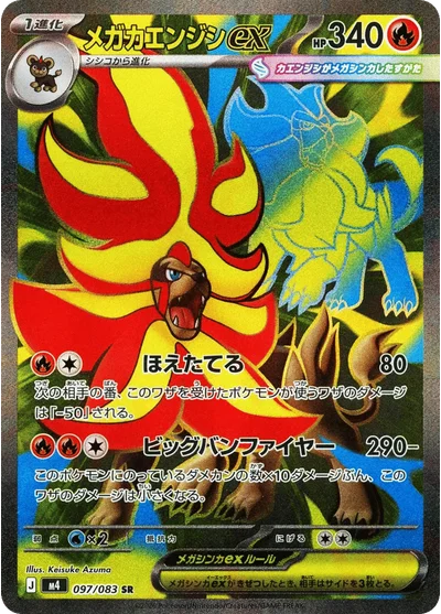 Mega Pyroar ex 97 Chaos Rising Pokemon Card