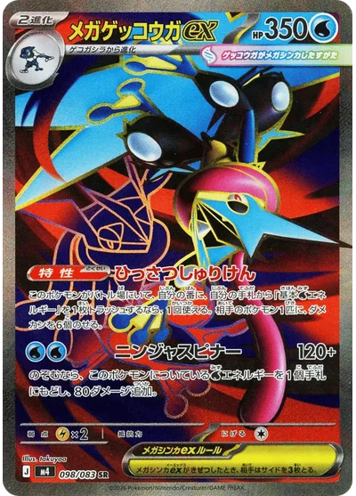 Mega Greninja ex 98 Chaos Rising Pokemon Card