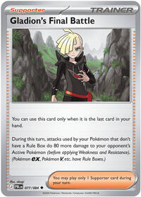 Gladion's Final Battle #077