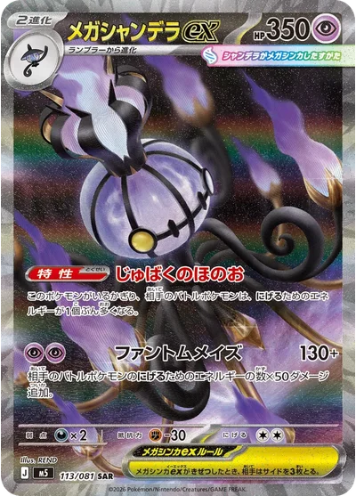 Pitch Black Card List and Prices | TCG Watchtower