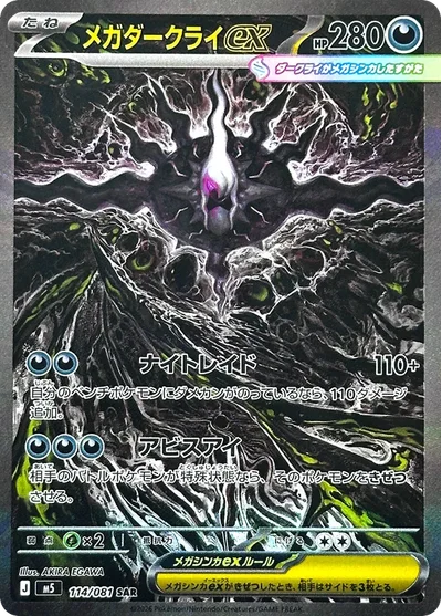 Pitch Black Card List: 118 Cards, Rarity Filter & Prices | TCG