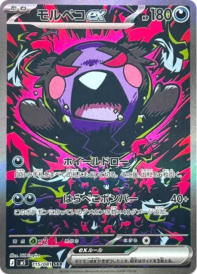 Pitch Black Card List: 118 Cards, Rarity Filter & Prices | TCG