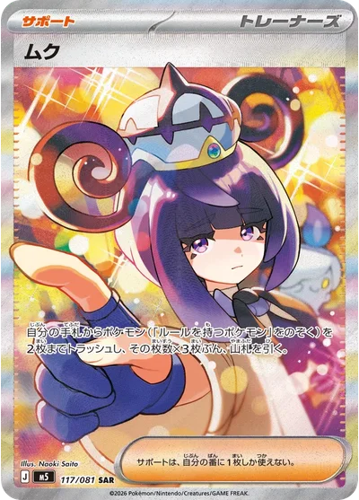 Pitch Black Card List: 118 Cards, Rarity Filter & Prices | TCG