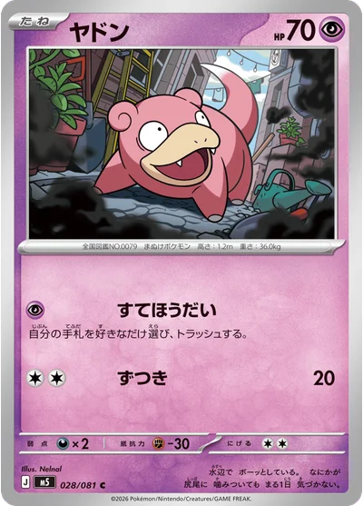 Slowpoke