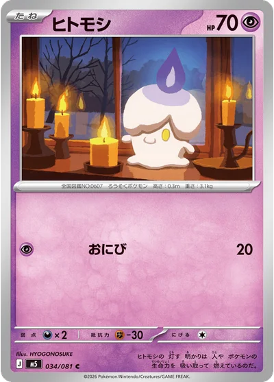 Litwick