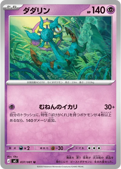 Dhelmise