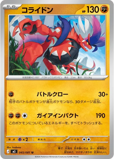 Koraidon