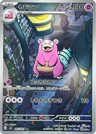 Pitch Black Card List: 118 Cards, Rarity Filter & Prices | TCG