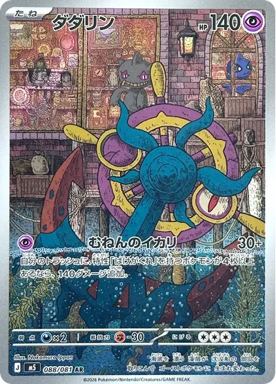 Dhelmise