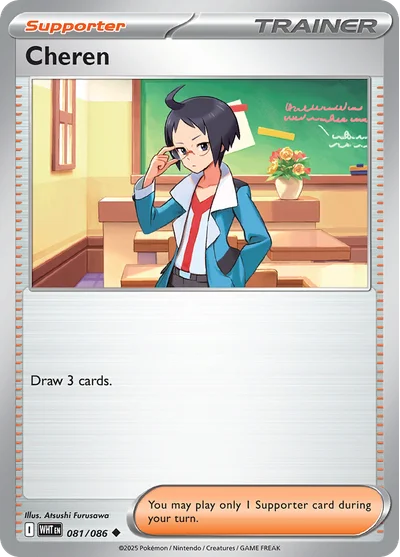 Cheren 81 White Flare Pokemon Card