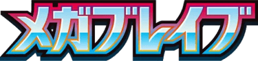 Mega Brave (M1L) Logo