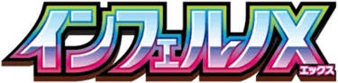 Inferno X (M2) Logo