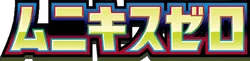 Nihil Zero (M3) Logo