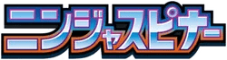 Ninja Spinner (M4) Logo