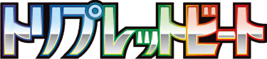 Triplet Beat (SV1a) Logo